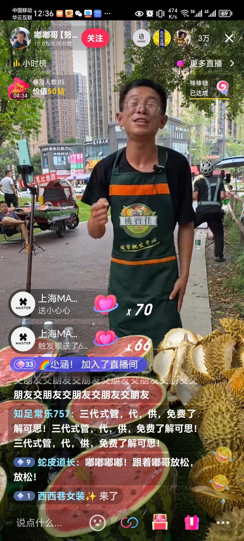 摆地摊卖货，抖音直播开起…#情报-搞钱线报📢论坛-网创交流-优创圈